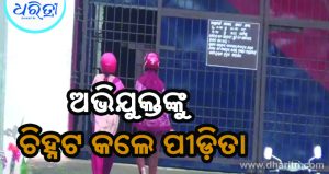 କଲ୍ୟାଣସିଂହପୁର ଭିଡ଼ ହିଂସା, ୨୪ ଅଭିଯୁକ୍ତଙ୍କ ହେଲା ଟିଆଇ ପରେଡ୍‌