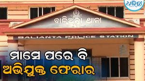 ଅଭିଯୋଗ ପରେ ମିଳୁଛି ଧମକ, ମୋବାଇଲ ଗଲା, ଏବେ ଜୀବନ ପ୍ରତି ରହିଛି ଭୟ