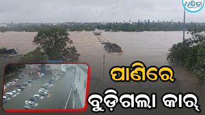 ରେକର୍ଡ ବର୍ଷା, ଗୁଜରାଟରେ ବନ୍ୟା