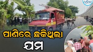 ଗାଧୋଇବାକୁ ଯାଇ ଫେରିଲେନି ଯୁବକ, ପାଣିରୁ ମୃତଦେହ କାଢ଼ି…