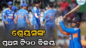 ସୂର୍ଯ୍ୟବଂଶୀଙ୍କ ବିସ୍ଫୋରକ ବ୍ୟାଟିଂ, ପ୍ରଥମ ଟି୨୦ ଜିତିଲା ଭାରତ
