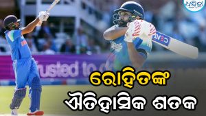 ଲର୍ଡସରେ ରୋହିତଙ୍କ ଐତିହାସିକ ଶତକ