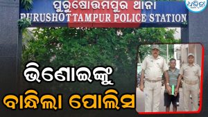 ରଥଟଣା ବେଳେ ଅଘଟଣ: ଶଳାକୁ ଖଣ୍ଡାରେ ହାଣିଥିବା ଭିଣୋଇଙ୍କୁ ବାନ୍ଧିଲା ପୋଲିସ