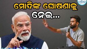 ଫାଷ୍ଟ ଟ୍ରାକ କୋର୍ଟ ଗଠନକୁ ନେଇ ପ୍ରଧାନମନ୍ତ୍ରୀ ମୋଦିଙ୍କ ଘୋଷଣା ଉପରେ ଆସିଲା CJPର ପ୍ରଥମ ପ୍ରତିକ୍ରିୟା
