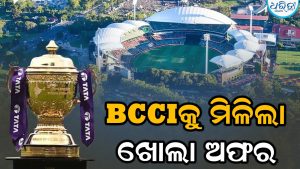 IPL in Australia: ଅଷ୍ଟ୍ରେଲିଆରେ ଅନୁଷ୍ଠିତ ହେବ IPL ମ୍ୟାଚ? ବିସିସିଆଇକୁ ଖୋଲା ପ୍ରସ୍ତାବ ଦେଲା CA