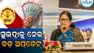 ସୁଭଦ୍ରା ଯୋଜନାକୁ ନେଇ ଉପମୁଖ୍ୟମନ୍ତ୍ରୀଙ୍କ ବଡ଼ ଘୋଷଣା: କହିଲେ ଜୁଲାଇ ୨୫ ତାରିଖ ସୁଦ୍ଧା…