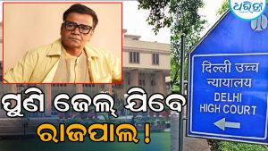 ପୁଣି ଜେଲ୍‌ ଯିବେ ରାଜପାଲ ଯାଦବ, କୋର୍ଟ କହିଲେ ତାଙ୍କୁ ଅନେକ ସୁଯୋଗ ଦେବା ପରେ ବି…