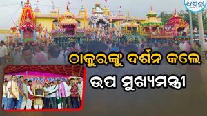 ରଥ ମେଲଣରେ ଯୋଗଦେଲେ ଉପ ମୁଖ୍ୟମନ୍ତ୍ରୀ