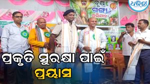 ବୃକ୍ଷ ମହାଯଜ୍ଞ ଉଦ୍‌ଘାଟିତ: ବିଭିନ୍ନ କିସମର ଚାରାରୋପଣ କରି ଅତିଥି କହିଲେ ବୃକ୍ଷ ରହିଲେ ଆମେ…
