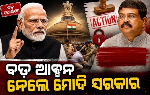 ପେପର୍‌ ଲିକ୍‌ ଘଟଣାରେ ମୋଦି କଲେ ବଡ଼ ଘୋଷଣା, ଜାତୀୟ ରାଜନୀତିରେ ଚହଳ!