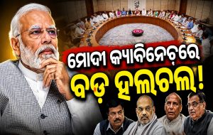କିଏ ହେବେ ଦେଶର ନୂଆ ଶିକ୍ଷାମନ୍ତ୍ରୀ? ଧର୍ମେନ୍ଦ୍ରଙ୍କ ଇସ୍ତଫା ପରେ ମୋଦୀ କ୍ୟାବିନେରେ ହଲଚଲ, ସାମ୍ନାକୁ ଆସିଲା ବଡ଼ ନାଁ!