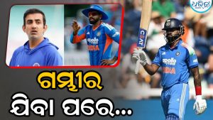 ଗୌତମ ଗମ୍ଭୀର ପ୍ରଶିକ୍ଷକ ପଦ ଛାଡିବା ପରେ ପ୍ରଥମ ମ୍ୟାଚ ଜିତିଲେ ଅଧିନାୟକ ଶ୍ରେୟସ ଆୟର