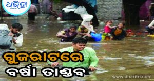 ଗୁଜରାଟରେ ବର୍ଷା ତାଣ୍ଡବ, ପାଣି ଘେରରେ ସୁରତ