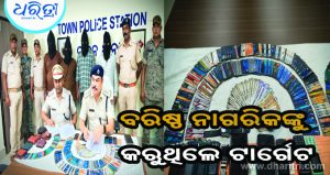 ଏଟିଏମ୍‌ କାଉଣ୍ଟରରୁ ଟଙ୍କା ଲୁଟ୍‌ କରୁଥିବା ଗ୍ୟାଙ୍ଗର ୪ ଗିରଫ