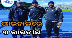 ଜାଭେଲିନ ଫାଇନାଲରେ ଏହି ୩ ଭାରତୀୟ