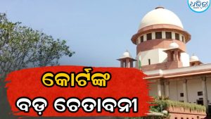 ‘ଅଦୃଶ୍ୟ ସହ ବିପଜ୍ଜନକ’: ଆଇନଗତ ପ୍ରକ୍ରିୟାରେ କୃତ୍ରିମ ବୁଦ୍ଧିମତ୍ତା(AI)ର ବ୍ୟବହାର ବିରୁଦ୍ଧରେ ଚେତାବନୀ ଦେଲେ ସୁପ୍ରିମକୋର୍ଟ
