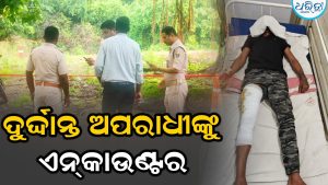 ପୋଲିସ ଏନକାଉଣ୍ଟରରେ କୁଖ୍ୟାତ ଅପରାଧି ଅଙ୍କିତ ଘୋଷ ଗୁରୁତର
