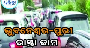 ସୁନା ବେଶ ଦର୍ଶନ ପାଇଁ ପ୍ରବଳ ଭିଡ଼, ଭୁବନେଶ୍ୱର-ପୁରୀ ରାସ୍ତା ଜାମ୍‌