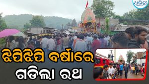  ଥୁଆମୂଳ ରାମପୁର ବ୍ଲକରେ ଭବ୍ୟ ରଥଯାତ୍ରା: ପ୍ରବଳ ବର୍ଷା ସତ୍ତ୍ୱେ ଶ୍ରଦ୍ଧାଳୁ ଟାଣିଲେ ରଥ