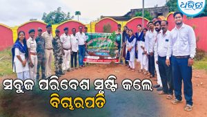 କୋର୍ଟ ପରିସରରେ ସବୁଜ ପରିବେଶ ସୃଷ୍ଟିକଲେ ବିଚାରପତି