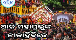 ରତ୍ନବେଦିକୁ ବିଜେ କରିବେ ଦାରୁବିଗ୍ରହ, ମହାଲକ୍ଷ୍ମୀକୁ ରସଗୋଲା ଖୁଆଇ କରିବେ ମାନଭଞ୍ଜନ