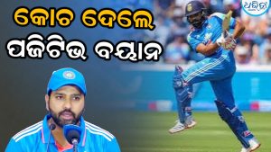 ଅବସର ନେବେ ନାହିଁ ରୋହିତ ଶର୍ମା! ‘ହିଟମ୍ୟାନ’ଙ୍କୁ ନେଇ ଏମିତି କହିଦେଲେ କୋଚ
