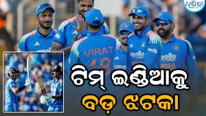IND vs ENG: ତୃତୀୟ ODI ପୂର୍ବରୁ ଟିମ ଇଣ୍ଡିଆକୁ ବଡ଼ ଝଟକା; ନିର୍ଣ୍ଣାୟକ ମ୍ୟାଚରୁ ବାଦ ପଡ଼ିଲେ ଏହି ଖେଳାଳି