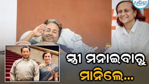 Sonam Wangchuk: ସୋନମ ଓ୍ବାଙ୍ଗଚୁକଙ୍କ ଅନଶନ ଭାଙ୍ଗିବା ପଛରେ ଅଛି ସ୍ତ୍ରୀ ଗୀତାଞ୍ଜଳିଙ୍କ ହାତ, ଲଦାଖ ଯିବେ କି ଓ୍ବାଙ୍ଗଚୁକ? ଜାଣନ୍ତୁ