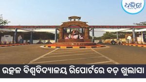 ରାଜ୍ୟରେ ପିଭିଟିଜିଙ୍କ ସ୍ବାସ୍ଥ୍ୟାବସ୍ଥା ଚିନ୍ତାଜନକ, ୮୧ପ୍ରତିଶତ ମହିଳା ବ୍ୟବହାର କରୁନାହାନ୍ତି…