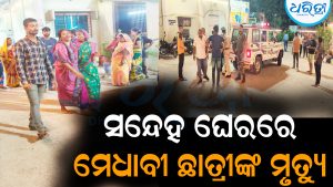 ରାତି ପାଇଲେ ପରୀକ୍ଷା ଦେଇଥାନ୍ତେ ଶିବାନୀ: ମା’ ବିଲକୁ ଯାଇଥିବାବେଳେ ଘରେ…