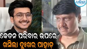୨୦ ଦିନରେ ୨ ପିଢିକୁ ହରାଇଲା ଆମ ପରିବାର…ରାଷ୍ଟ୍ରପତିଙ୍କୁ ଭାବପ୍ରବଣ ଇମେଲ ପଠାଇଲେ କେତନଙ୍କ ପିତା