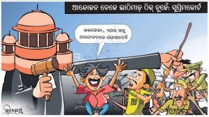 ଧରିତ୍ରୀ କାର୍ଟୁନ