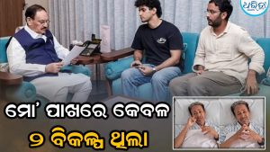 ଅନଶନ ଭାଙ୍ଗିବାର ଏହି ଦୁଇ ବଡ଼ ବିକଳ୍ପ କହିଲେ ସୋନମ ଓ୍ବାଙ୍ଗ୍‌ଚୁକ୍‌, ମୁଁ ଚାହୁଁଥିଲି…