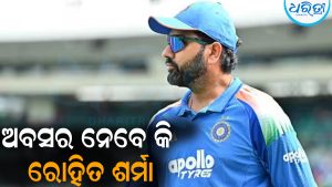 ଅବସର ନେବେ କି ରୋହିତ ଶର୍ମା: BCCI ଦେଲା ବଡ଼ ବୟାନ