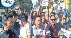 ନେପାଳରେ ପୁଣି ଜେନ୍‌ ଜି ବିକ୍ଷୋଭ