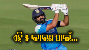 ଏହି ୫ କାରଣ: ରୋହିତ ଶର୍ମାଙ୍କୁ ଅବସର ପାଇଁ କେହି କରିପାରିବେ ନାହିଁ ବାଧ୍ୟ! ଜାଣନ୍ତୁ କ’ଣ