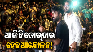 ଅଭିଜିତ ଦିପ୍‌କେଙ୍କ ବଡ଼ ପ୍ଲାନ୍‌! ଆଜି ବି ସଂସଦ ପର୍ଯ୍ୟନ୍ତ…