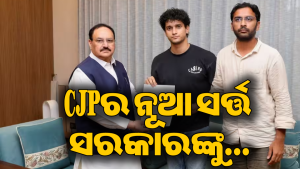 ୟୁ-ଟର୍ନ ନେଲା ଆନ୍ଦୋଳନ: ସରକାରଙ୍କ ଆଗରେ ପୁଣି ବଡ଼ ସର୍ତ୍ତ ରଖିଲା CJP, ବଢିଲା କେନ୍ଦ୍ର ସରକାରଙ୍କ ମୁଣ୍ଡବିନ୍ଧା