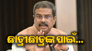 ଆନ୍ଦୋଳନ ଭିତରେ ଆକ୍ସନ ମୋଡକୁ ଆସିଲେ ଧର୍ମେନ୍ଦ୍ର ପ୍ରଧାନ: ନେଲେ ଏହି ପଦକ୍ଷେପ,  ଓଡ଼ିଶାର ସାଂସଦଙ୍କ ସହିତ…