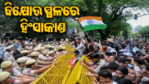 ସିଜେପି ବିକ୍ଷୋଭ ସ୍ଥଳ ନିକଟରେ ହିଂସା: ଟେକାମାଡ଼ରେ ୫ ପୋଲିସ ଆହତ