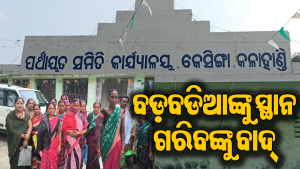 ଏହିମାନେ ପାଇବେ ପ୍ରଧାନମନ୍ତ୍ରୀ ଆବାସ ଯୋଜନା: ପ୍ରକାଶ ପାଇଲା ତାଲିକା, ଲିଷ୍ଟରେ ଅଛନ୍ତି…