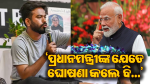 ପ୍ରଧାନମନ୍ତ୍ରୀ ମୋଦିଙ୍କ ଘୋଷଣା ପରେ CJPର ଆସିଲା ବଡ଼ ବୟାନ, କହିଲା…