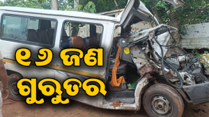 ଜଗାଦର୍ଶନ ସାରି ଫେରୁଥିବାବେଳେ ଅଘଟଣ: କଣ୍ଟେନର ପଛପଟୁ ଧକ୍କା ଦେଲା ମିନିବସ୍‌