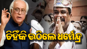 ଇସ୍ତଫା ପରେ ବି ନରମି ନାହାନ୍ତି ଧର୍ମେନ୍ଦ୍ର; କଂଗ୍ରେସ ନେତା ଜୟରାମ ରମେଶଙ୍କୁ ଦେଲେ କଡ଼ା ଜବାବ, କହିଲେ-ମୁଁ ଜଣେ …