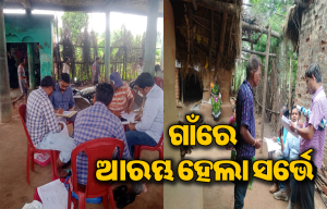 ଲୋୟର ସୁକତେଲ ଜଳସେଚନ ପ୍ରକଳ୍ପ, କୁମିଆ ପାଲିରେ ଆରମ୍ଭ ହେଲା ସର୍ଭେ