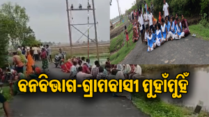 ସରକାରୀ ଜମିରେ ବନବିଭାଗର ବୃକ୍ଷରୋପଣ ଉଦ୍ୟମ: ଗ୍ରାମବାସୀଙ୍କ ତୀବ୍ର ବିରୋଧ, ଗାଁ ମୁଣ୍ଡ ରାସ୍ତାରେ ଦେଲେ ଧାରଣା
