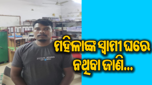 ଶାରୀରିକ ସମ୍ପର୍କ ନ ରଖିଲେ ମାରିଦେବି ସ୍ବାମୀକୁ, ଧମକ ଦେଇ ବିବାହିତା ମହିଳାଙ୍କୁ…