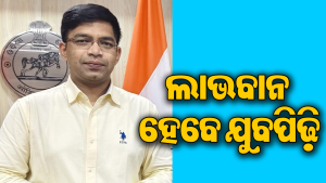 ଜିଲାପାଳଙ୍କ ବଡ଼ ସୂଚନା: ଗଞ୍ଜାମ ଲକ୍ଷ୍ୟ ନିକେତନ ଭଳି ପ୍ରଶିକ୍ଷଣ ଏବେ ପଞ୍ଚାୟତସ୍ତରରେ, ଛାତ୍ରୀଛାତ୍ରଙ୍କୁ…