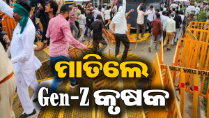 ଆନ୍ଦୋଳନକୁ ଓହ୍ଲାଇଲେ Gen-Z କୃଷକ, କଲେ ଏହି ୨ ଦାବି; ବଢିଲା ସରକାରଙ୍କ ମୁଣ୍ଡବିନ୍ଧା