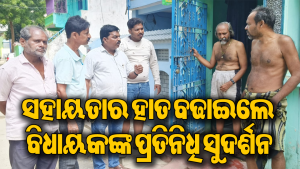 ଘରୁ ବୃଦ୍ଧାଙ୍କ ପଚାସଢା ମୃତଦେହ ଉଦ୍ଧାର ଘଟଣା: ବେସାହାରା ହୋଇପଡିଛନ୍ତି ମାନସିକ ବିକାରଗ୍ରସ୍ତ ୨ ପୁଅ, ପ୍ରଶାସନର ଦେଖାନାହିଁ…